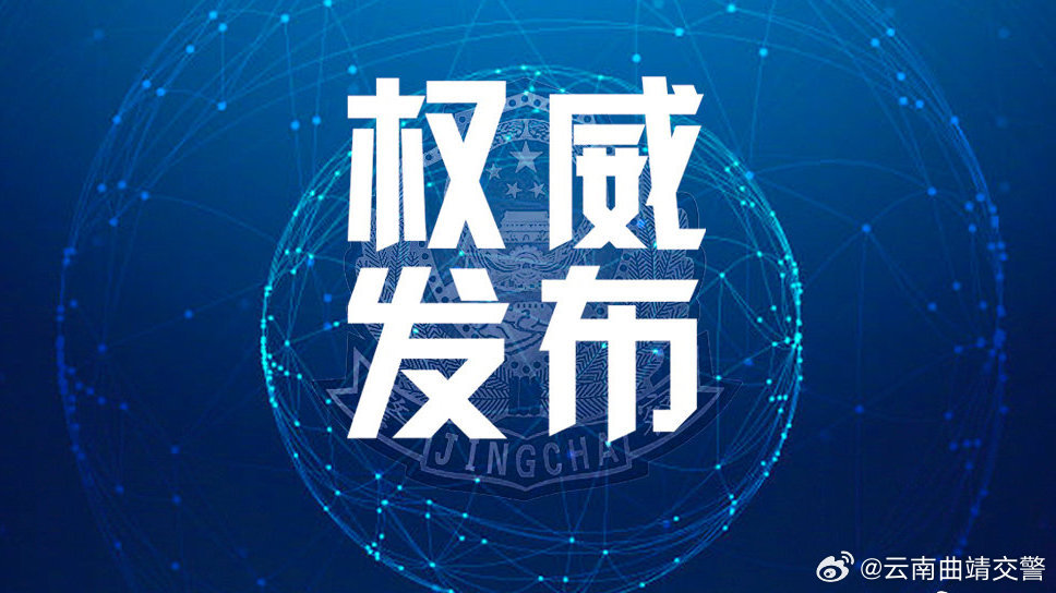 权威发布 | 公安部交通管理局部署受灾地区迅速恢复交管窗口服务 切实保障群众办事和出行需求