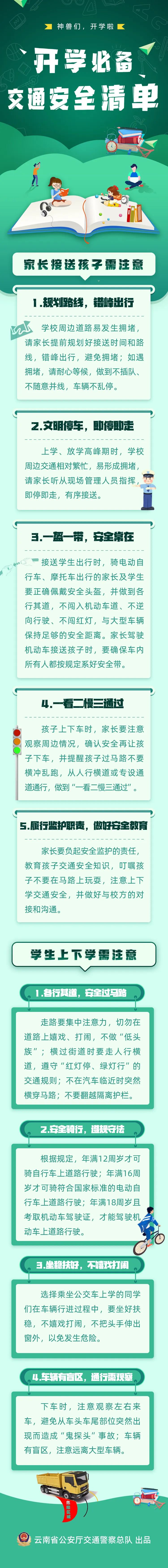 昆明经开区