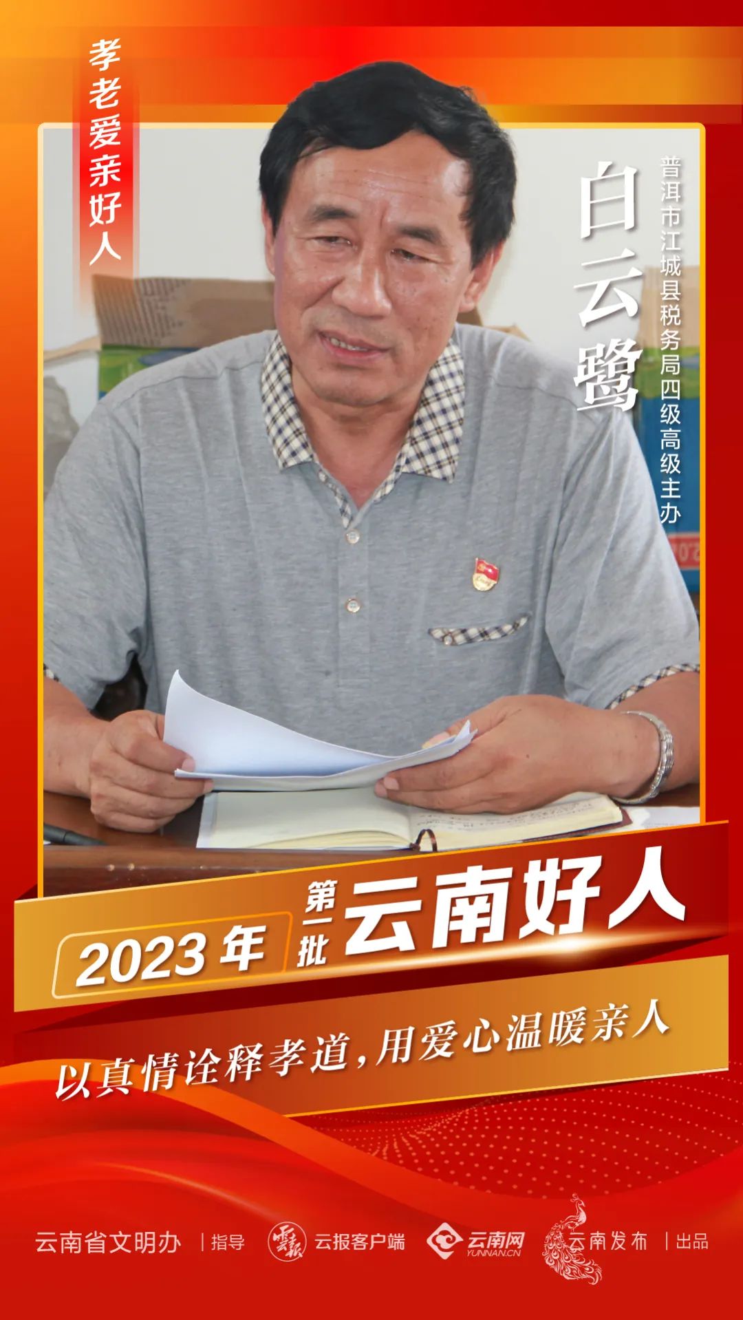 文明昆明