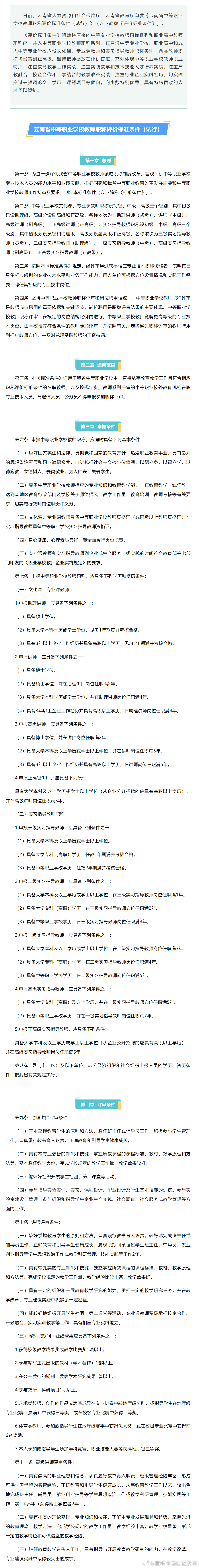 昆明市西山区发布