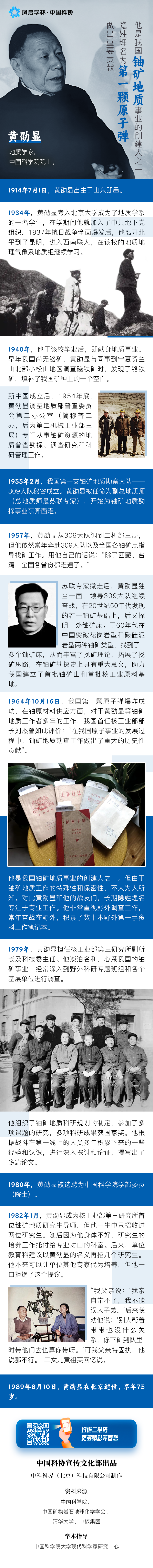 美丽云南微科普