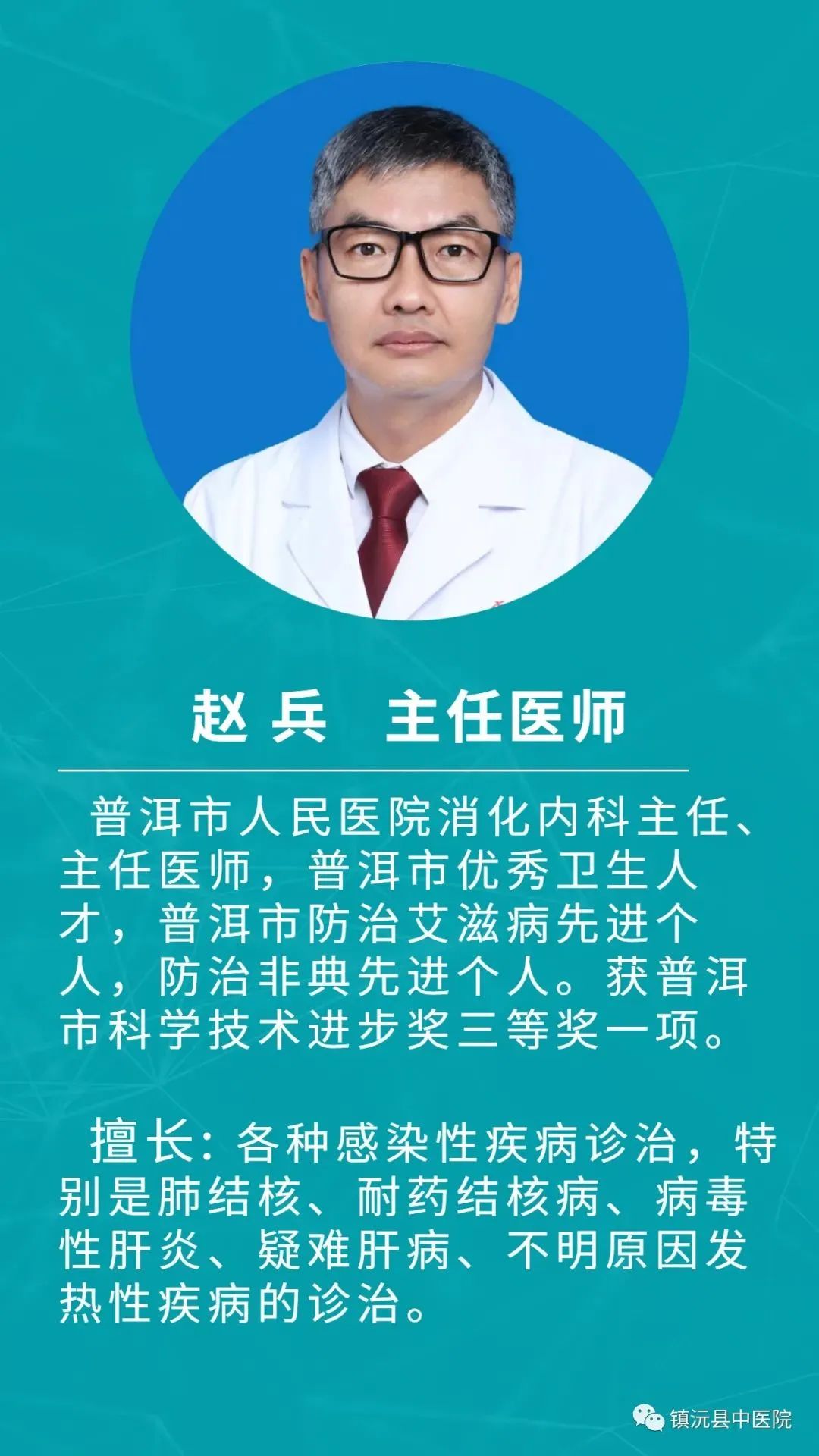 普洱市人民医院