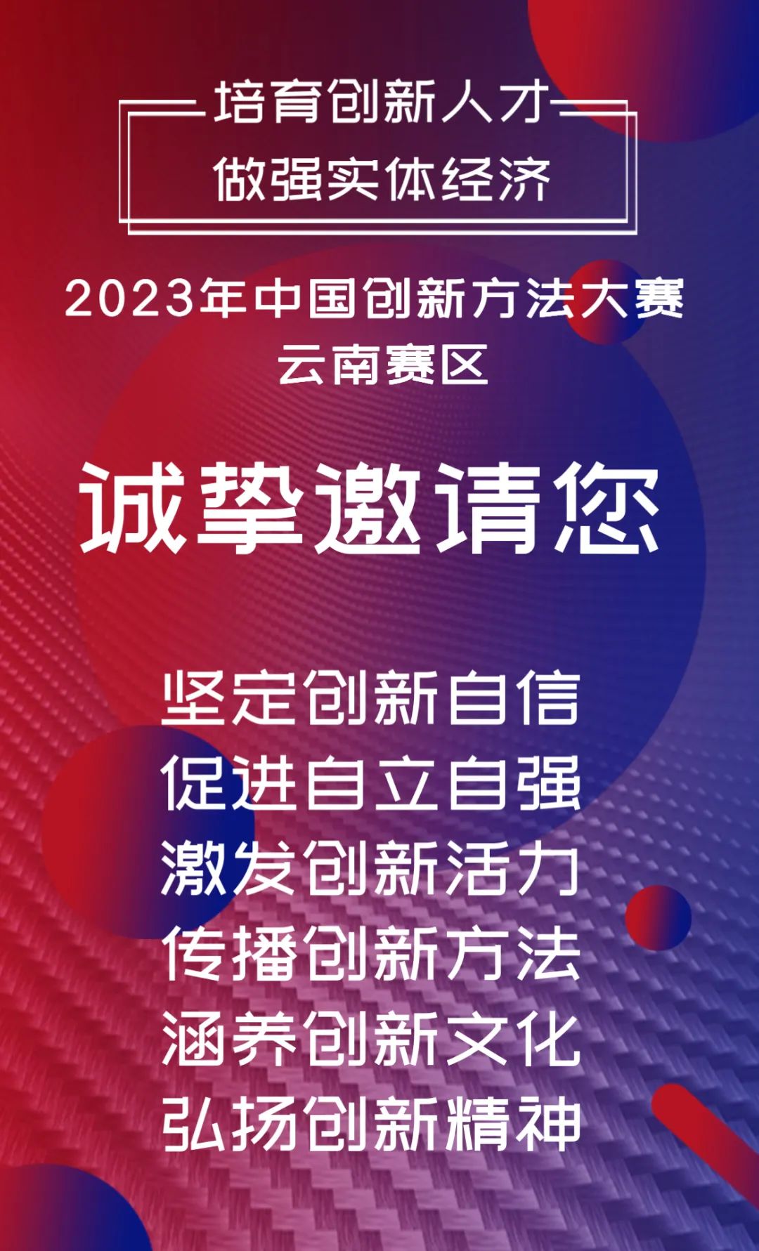 美丽云南微科普