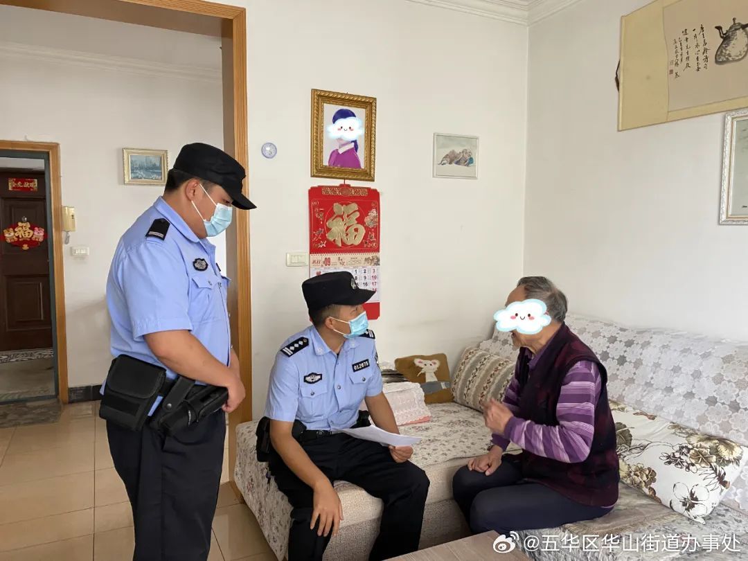 五华区华山街道办事处