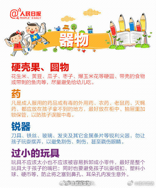 昆明五华发布