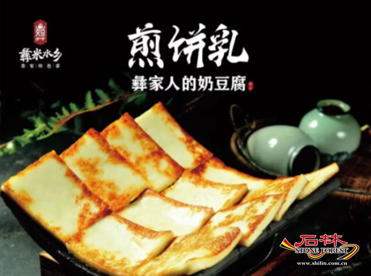 石林旅游网