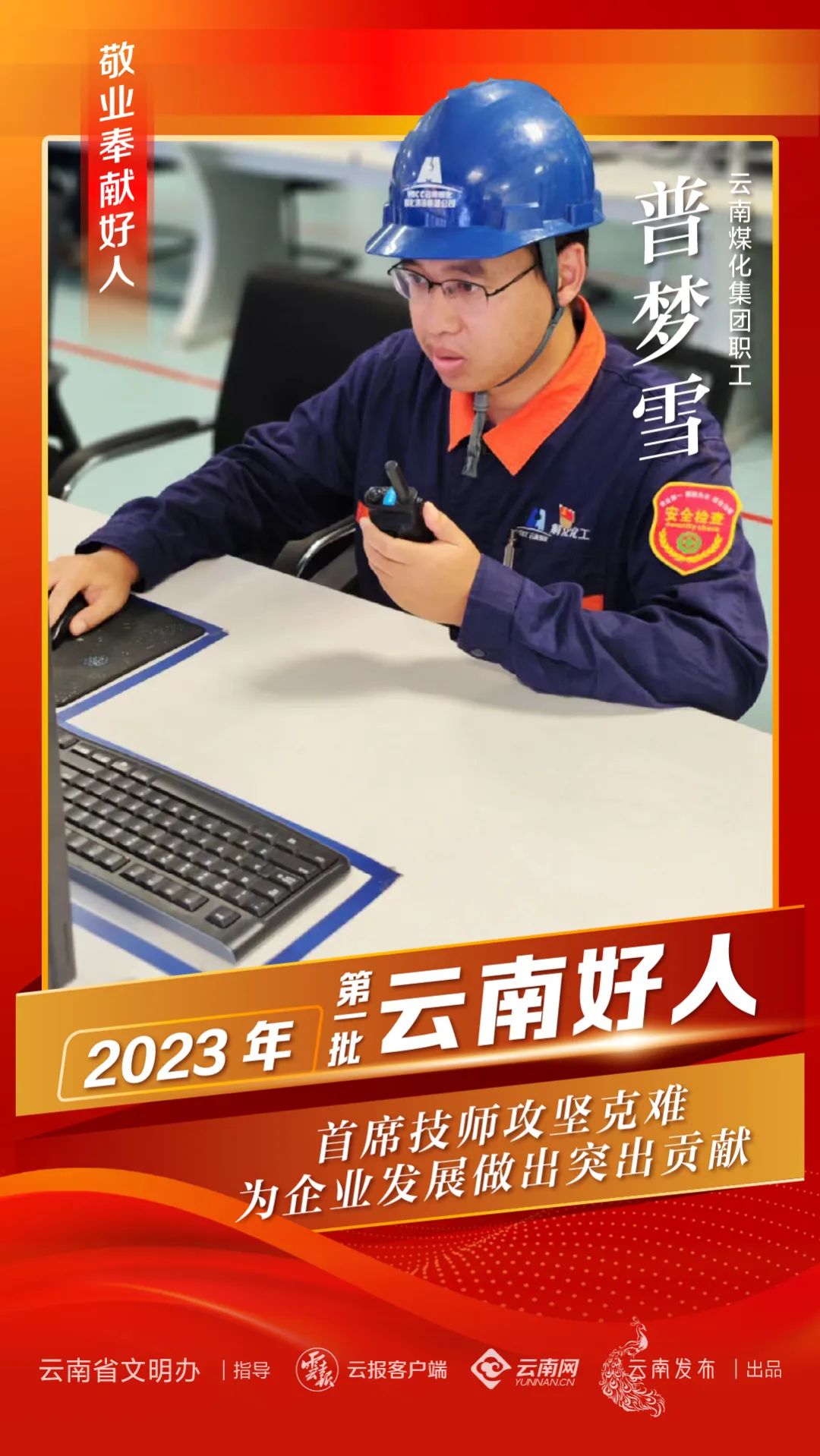 文明昆明
