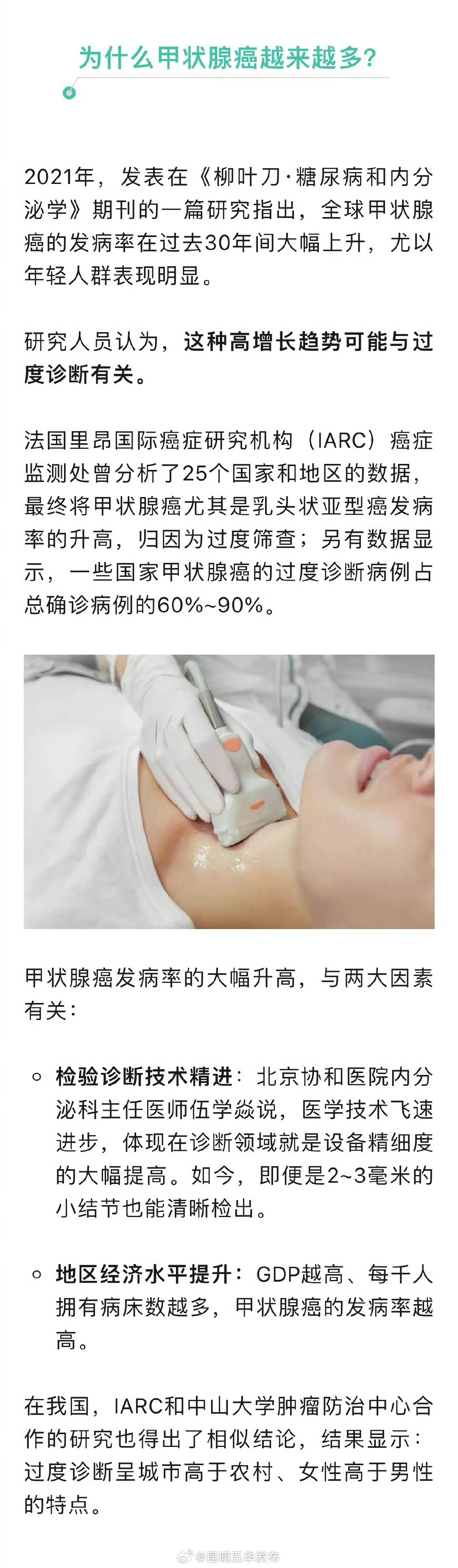 昆明五华发布