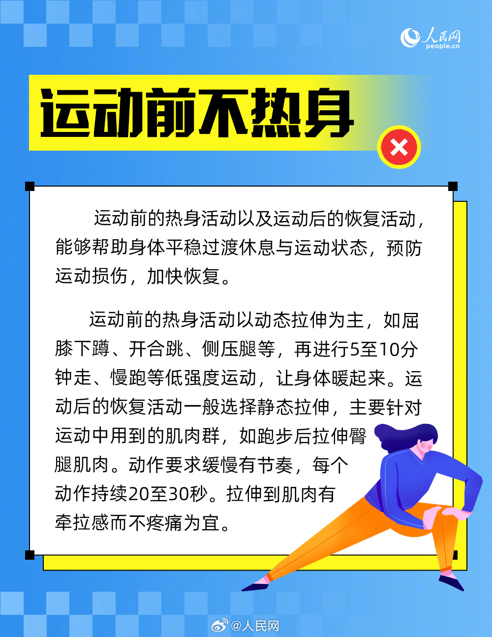 人民网