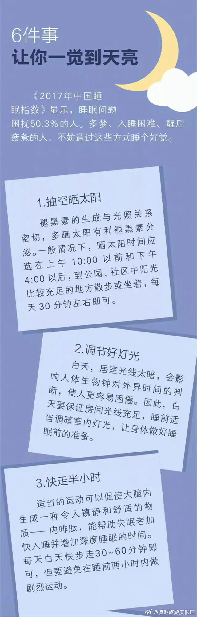 滇池旅游度假区