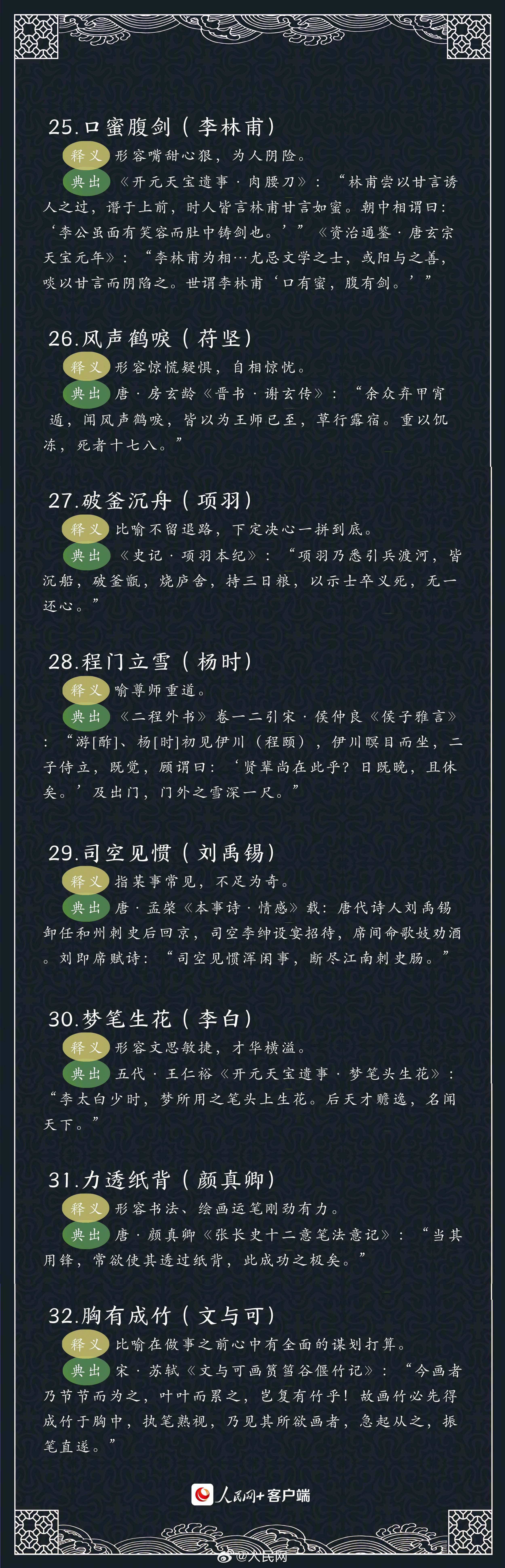 人民网