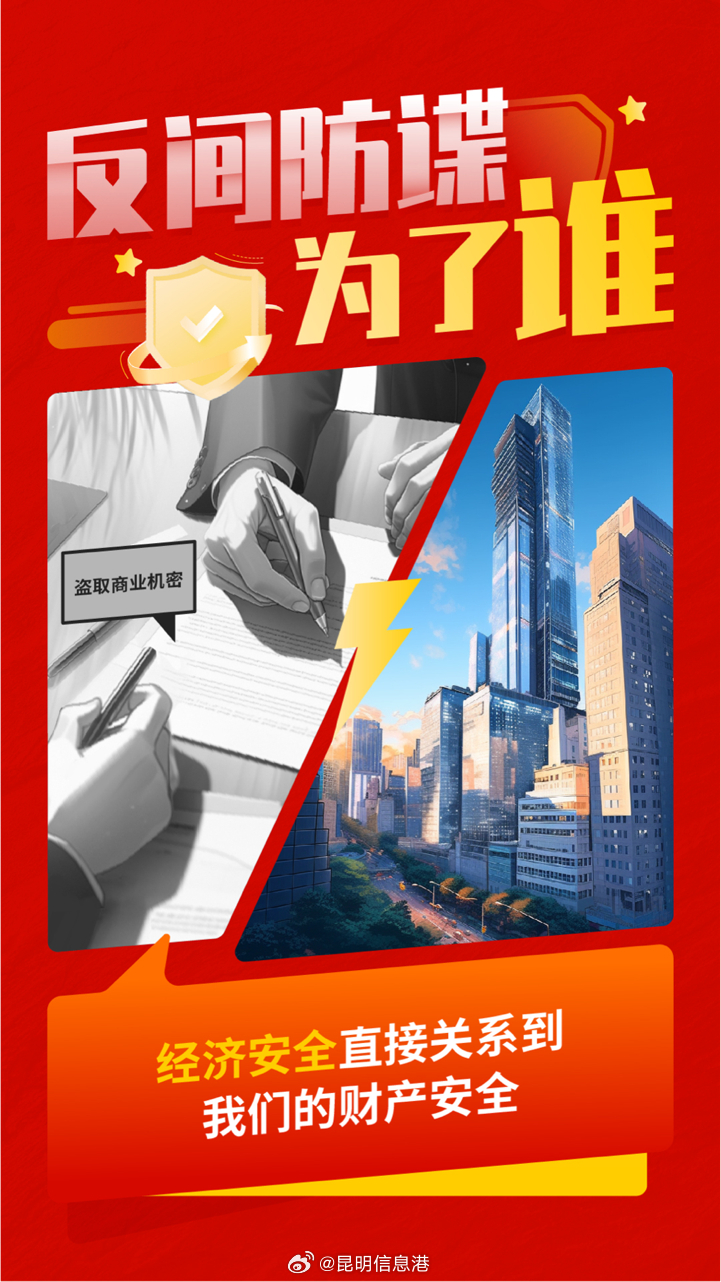 昆明信息港微博