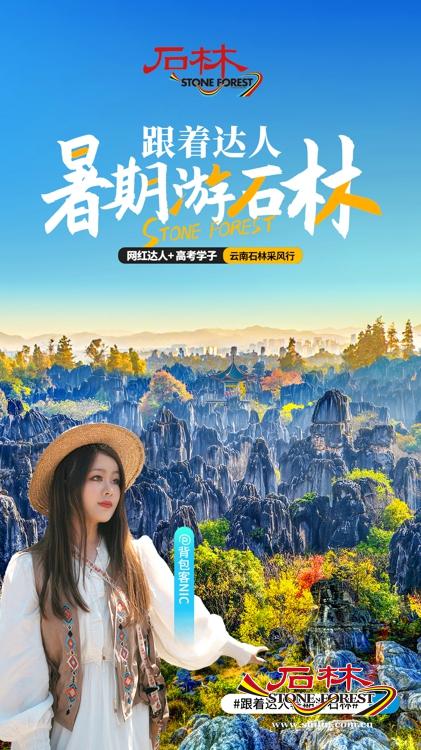 石林旅游网
