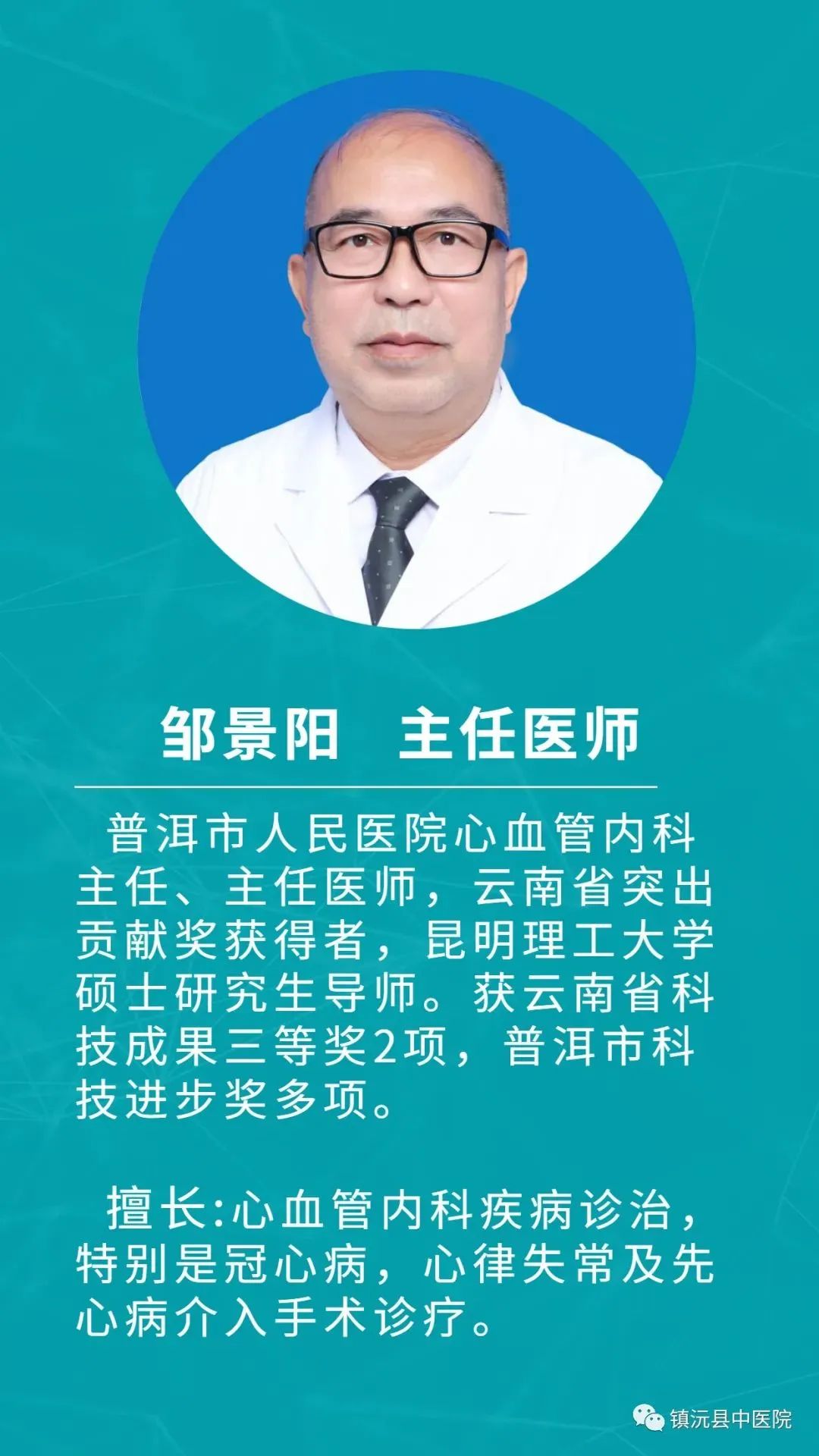 普洱市人民医院