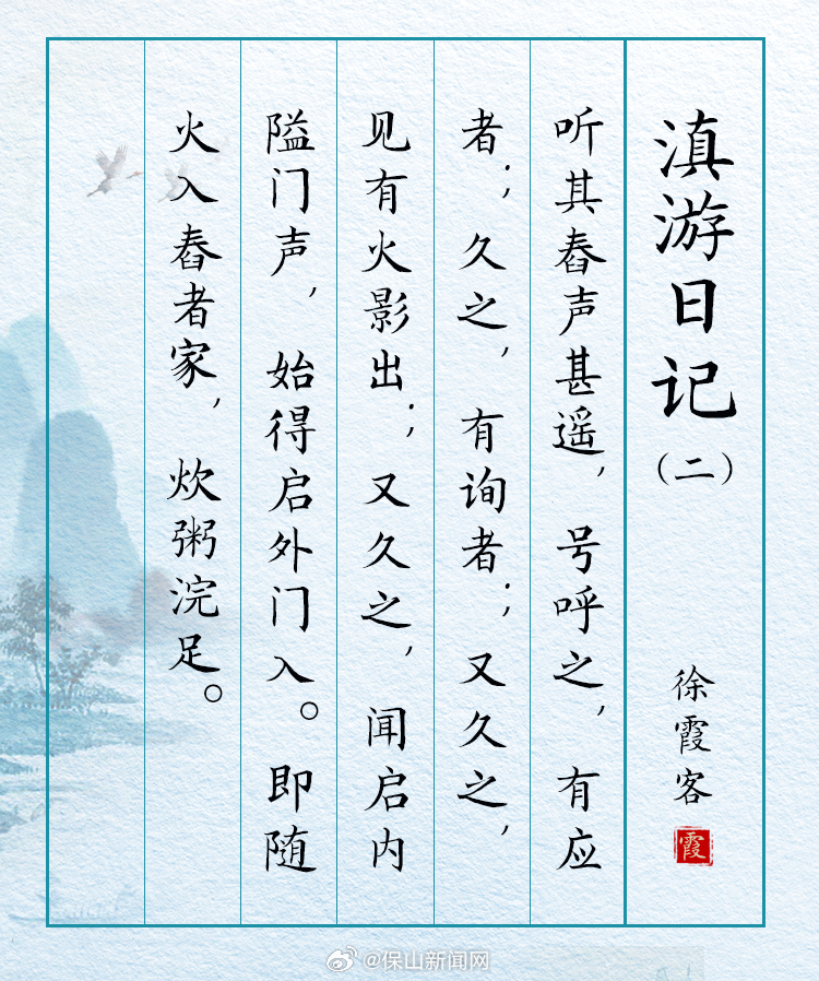 保山新闻网