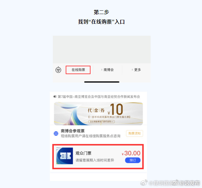 昆明国家高新区发布