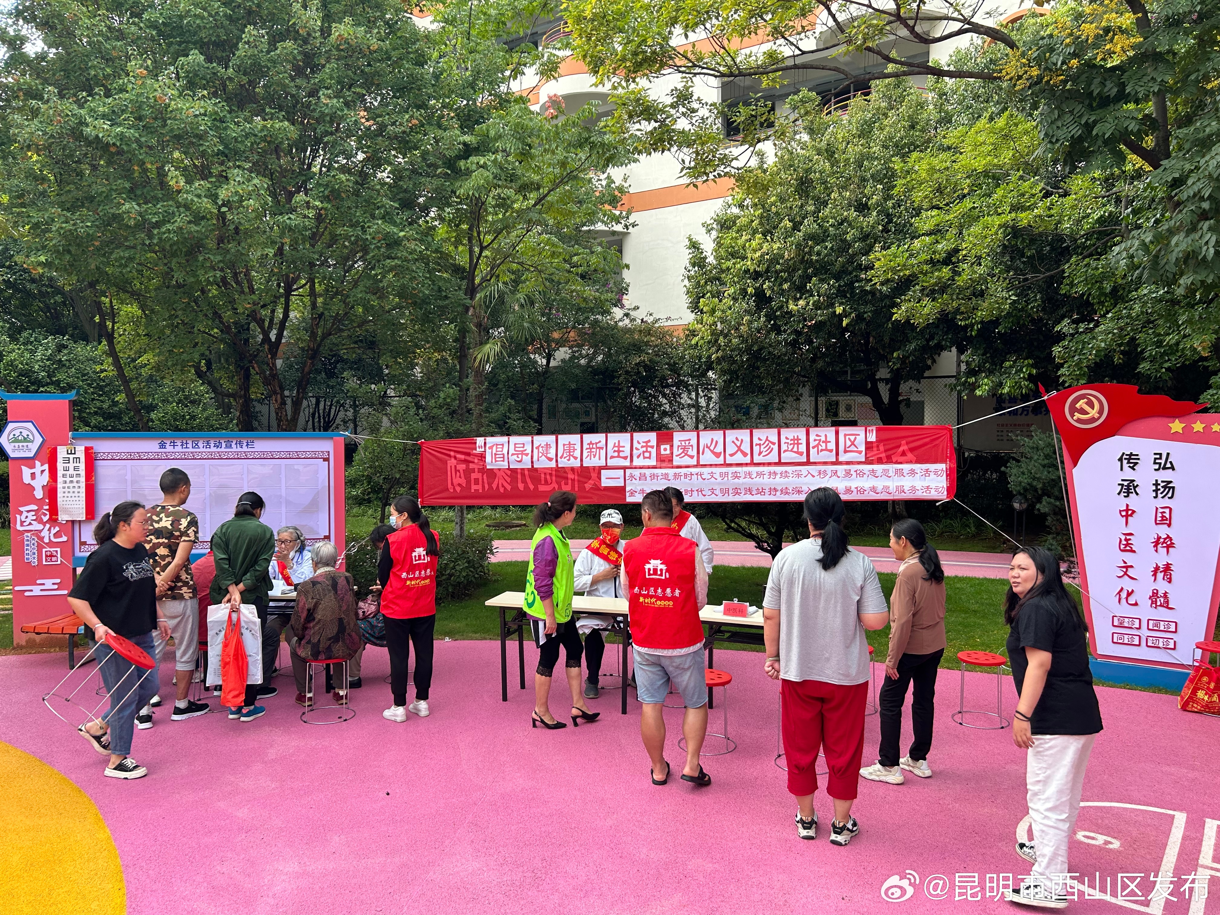 昆明市西山区发布