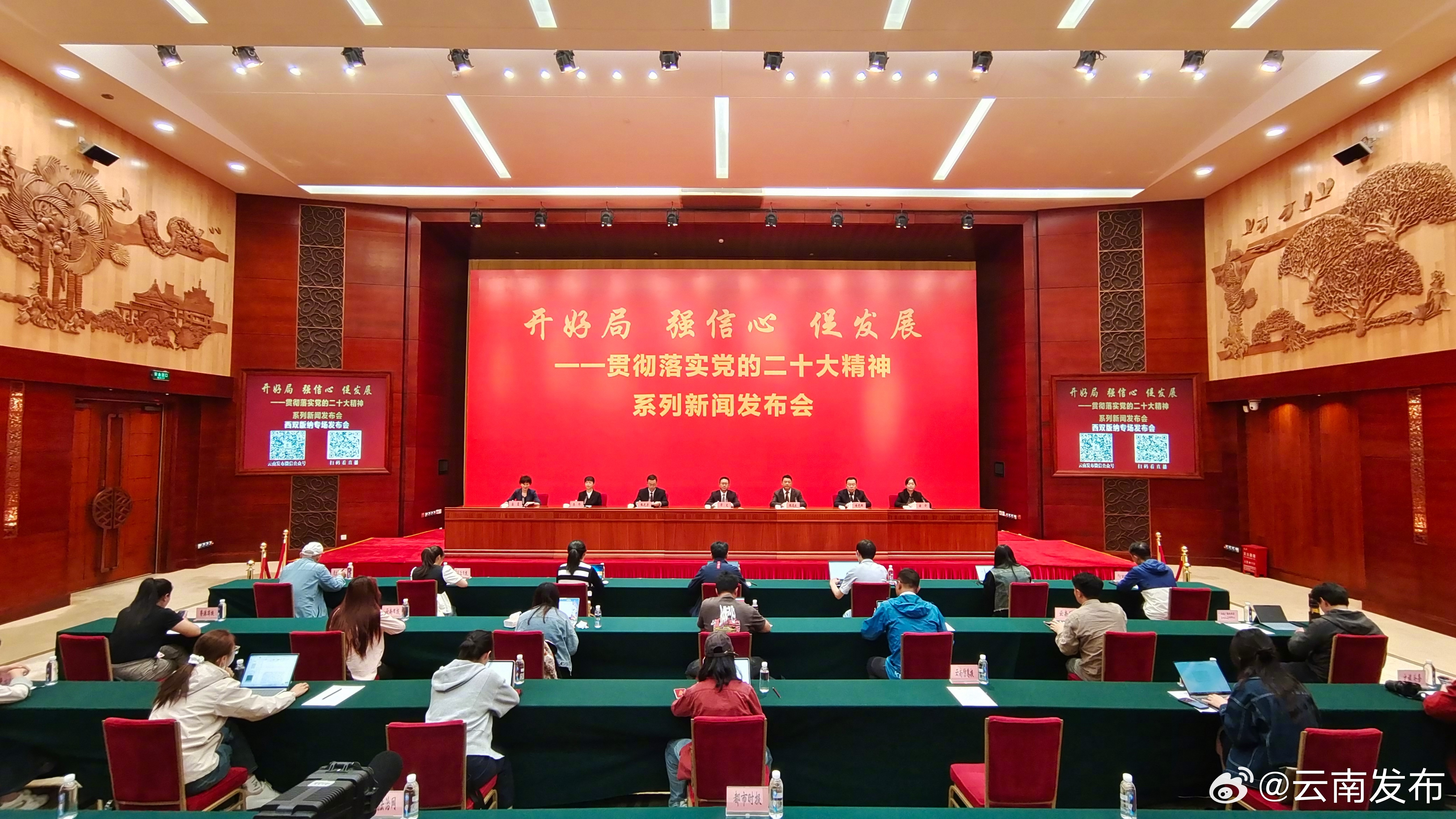 今年上半年，西双版纳州旅游业总收入525.7亿元