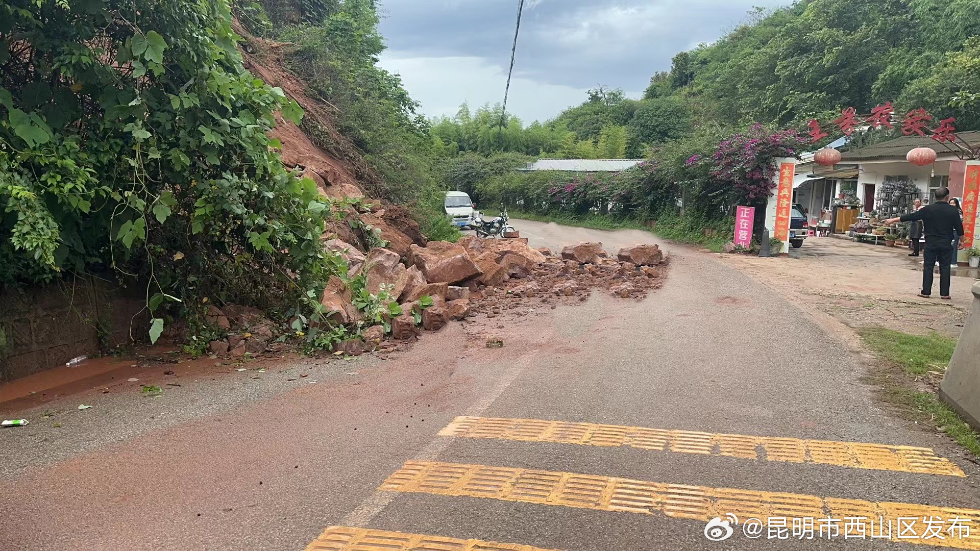 昆明市西山区发布