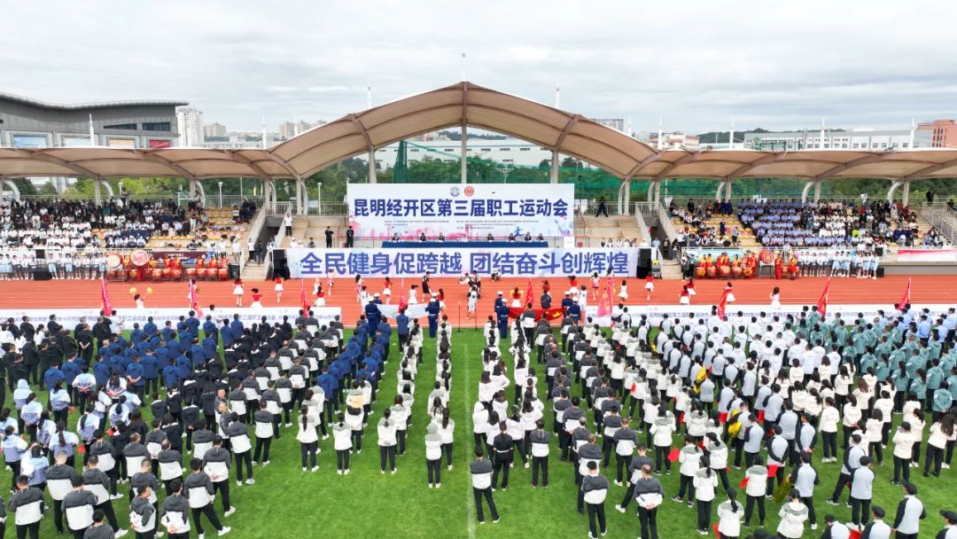昆明经开区
