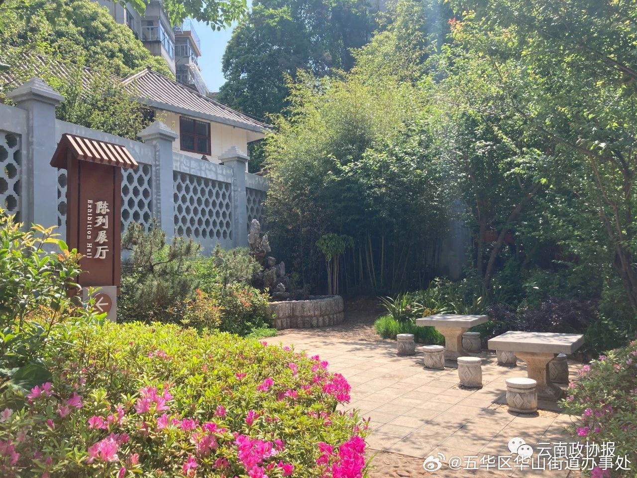 五华区华山街道办事处