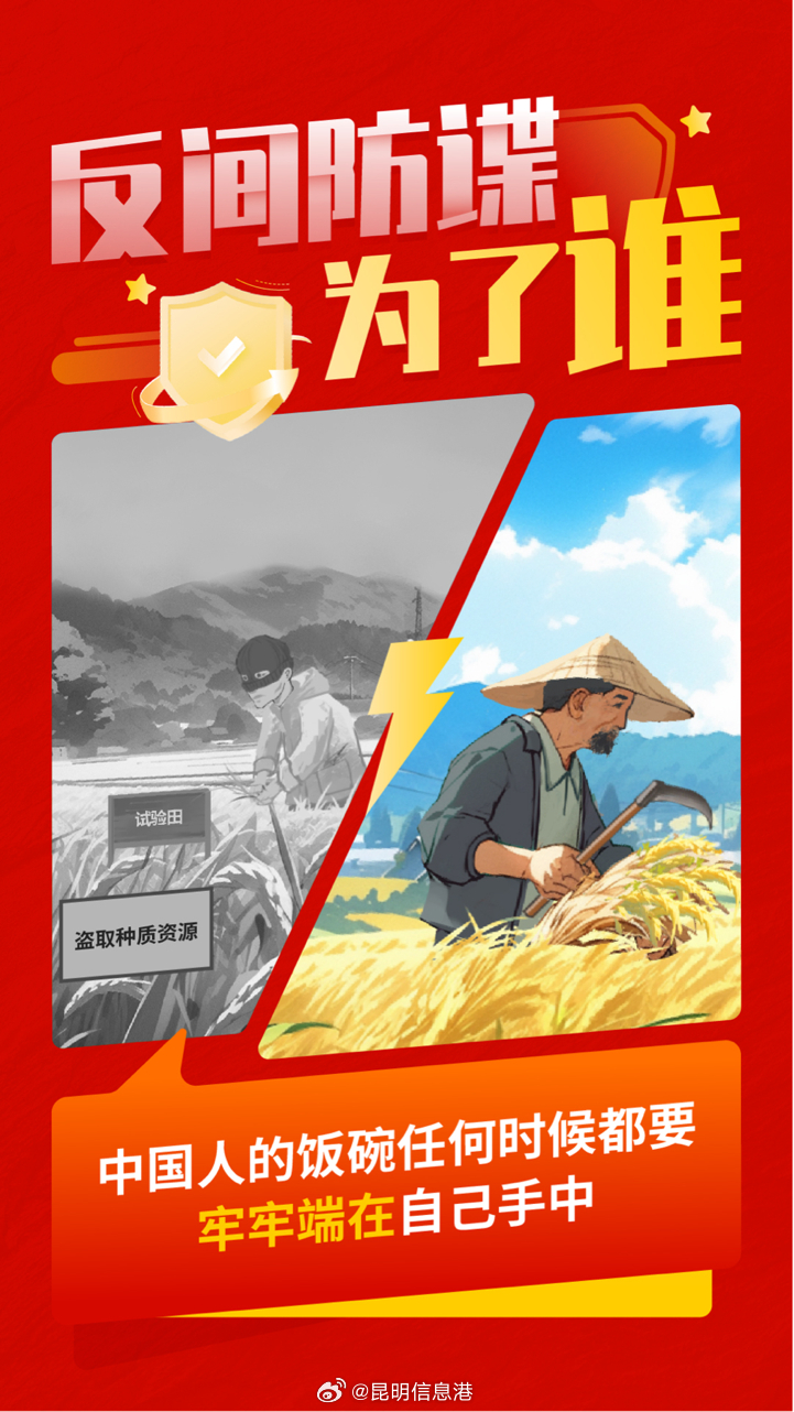 昆明信息港微博