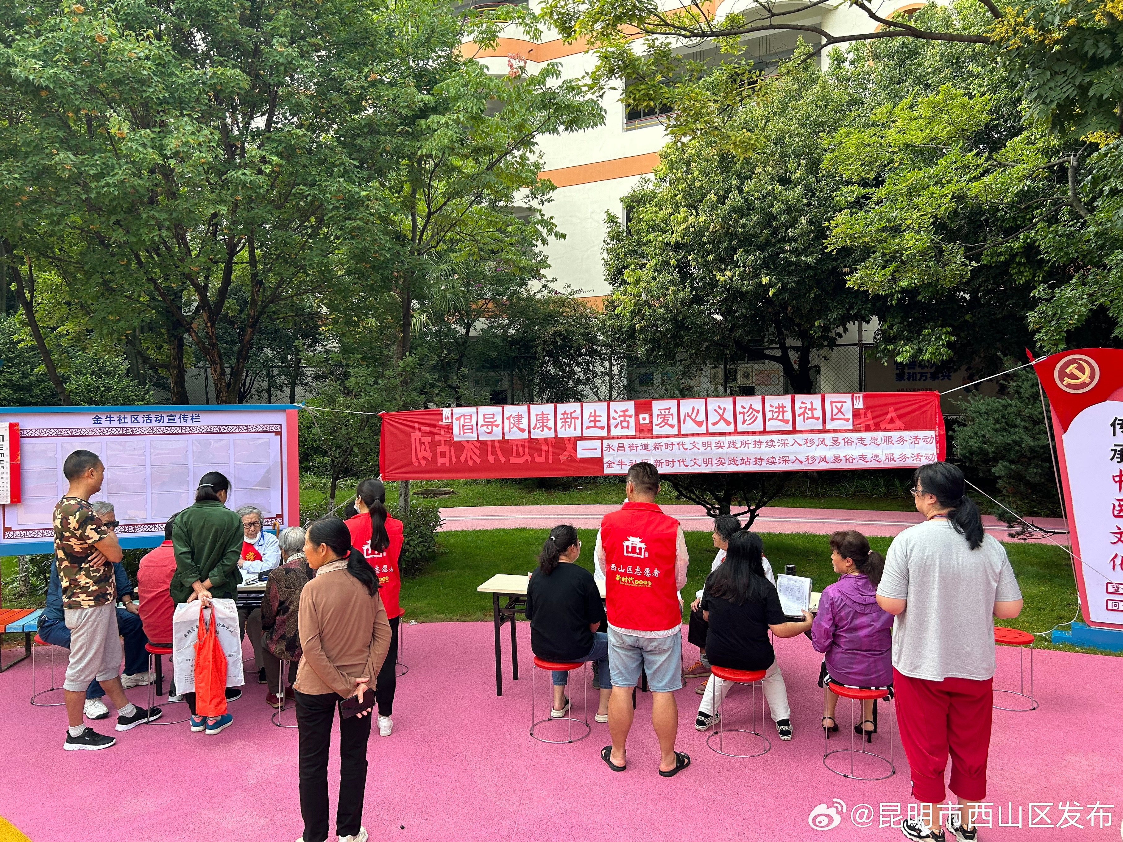 昆明市西山区发布