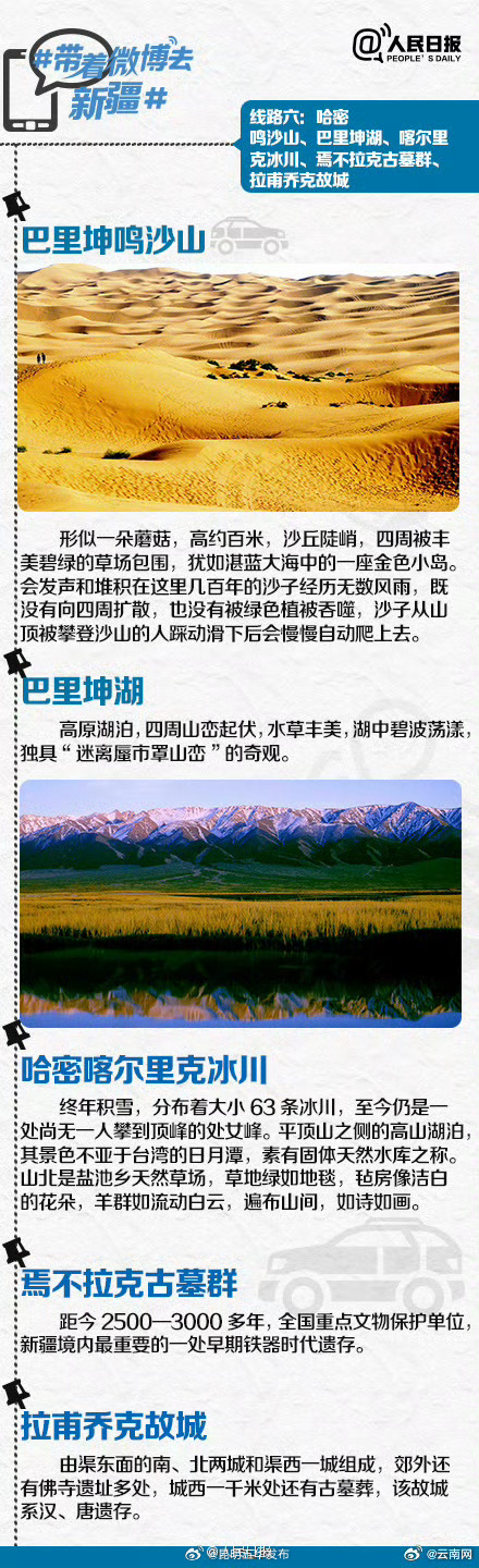 昆明五华发布