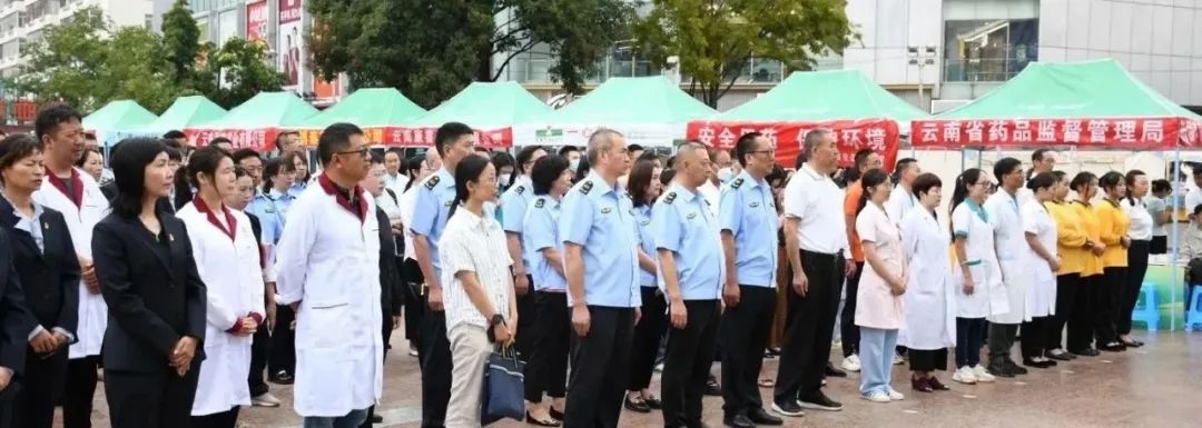 云南药品安全
