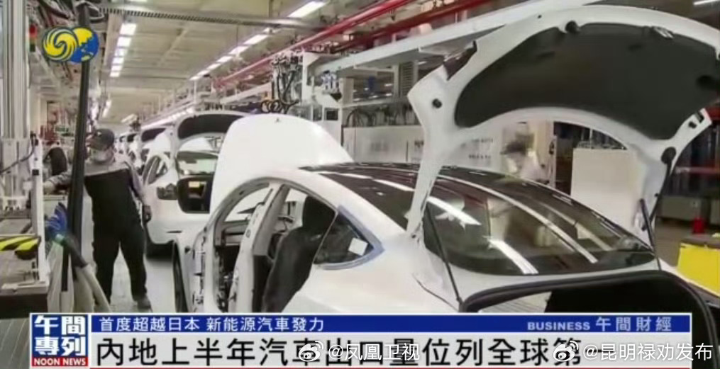 中国上半年汽车出口量位列全球第一，首度超越日本