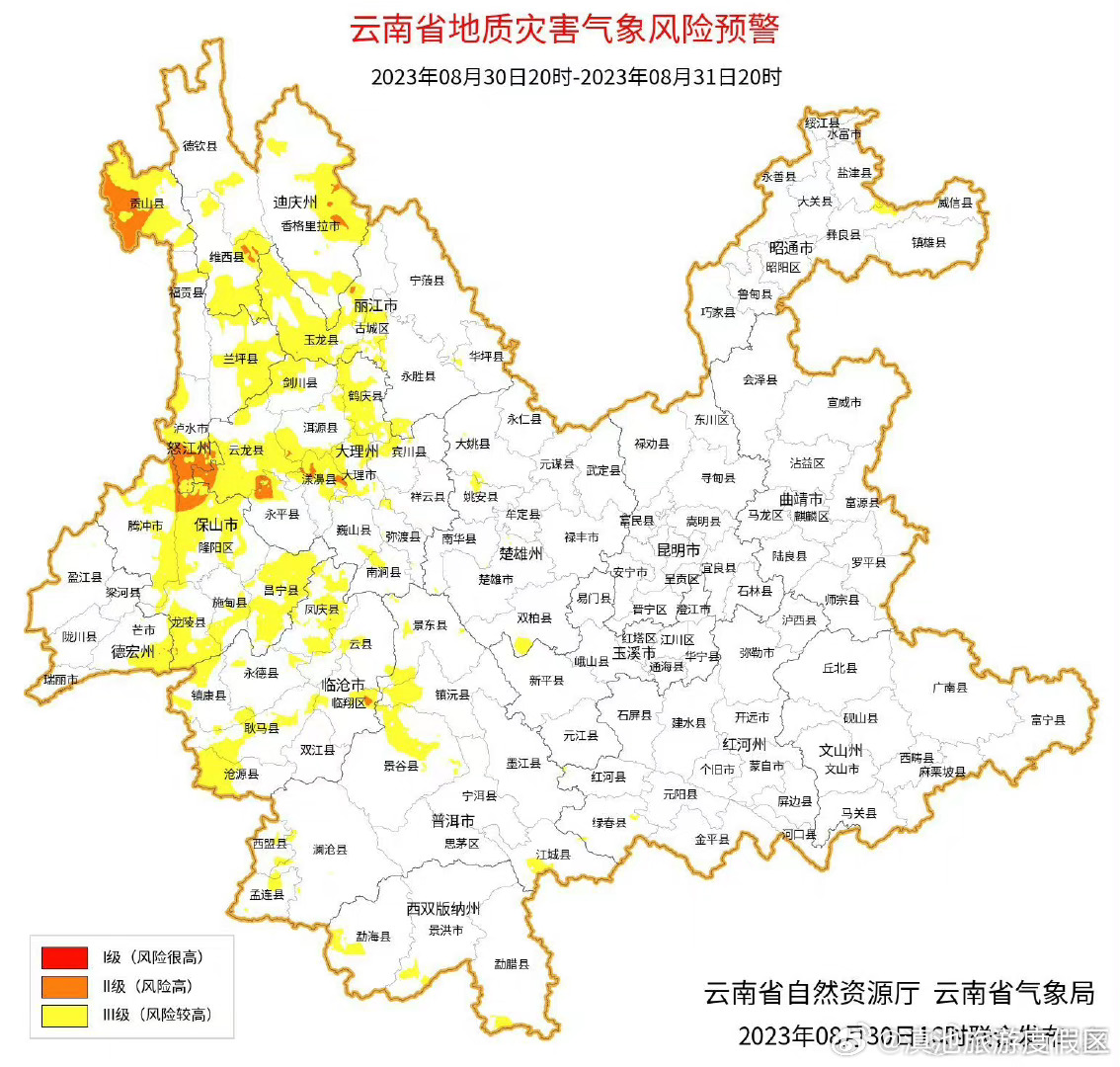 云南省地质灾害气象风险预警预报