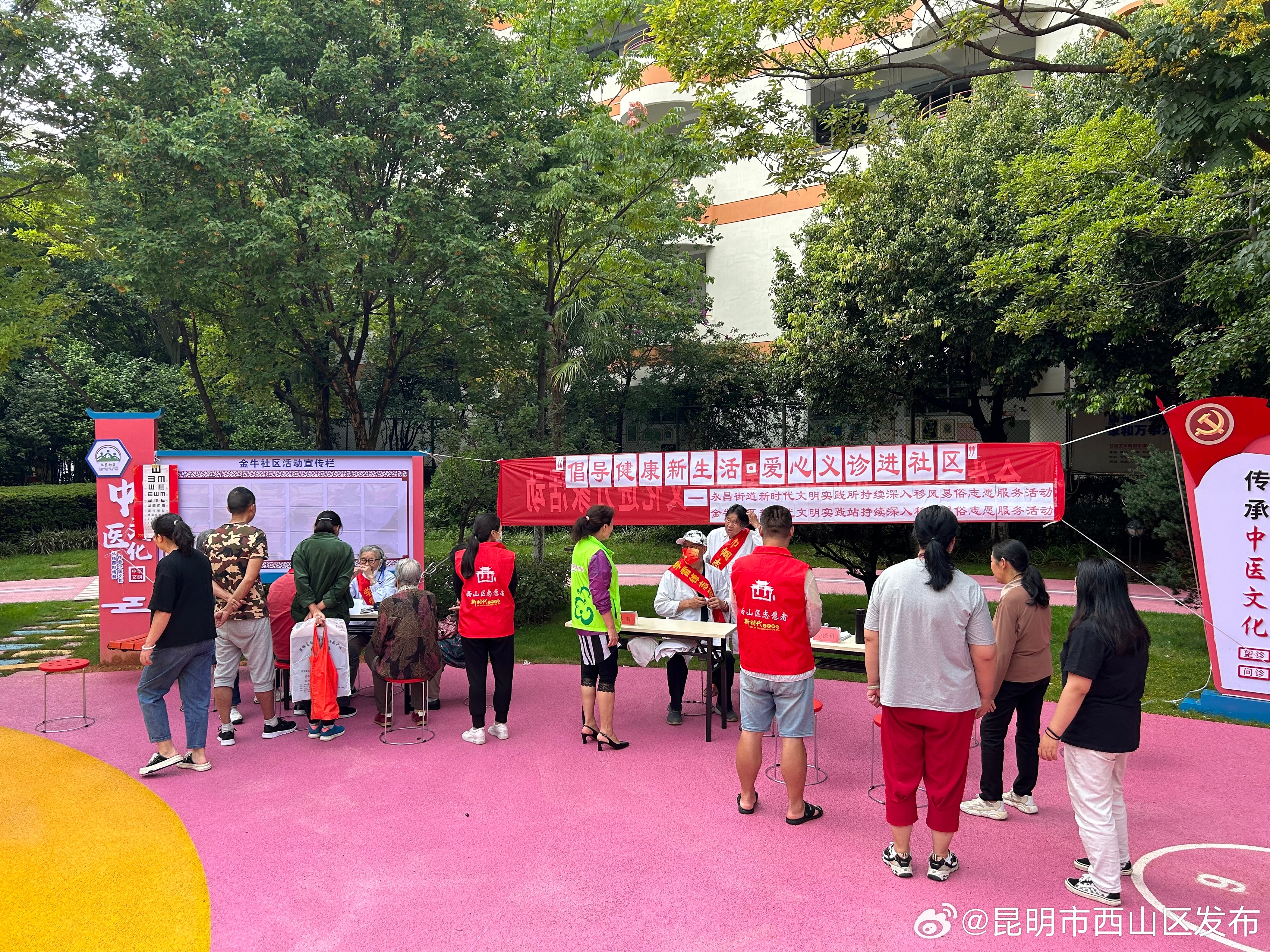 昆明市西山区发布