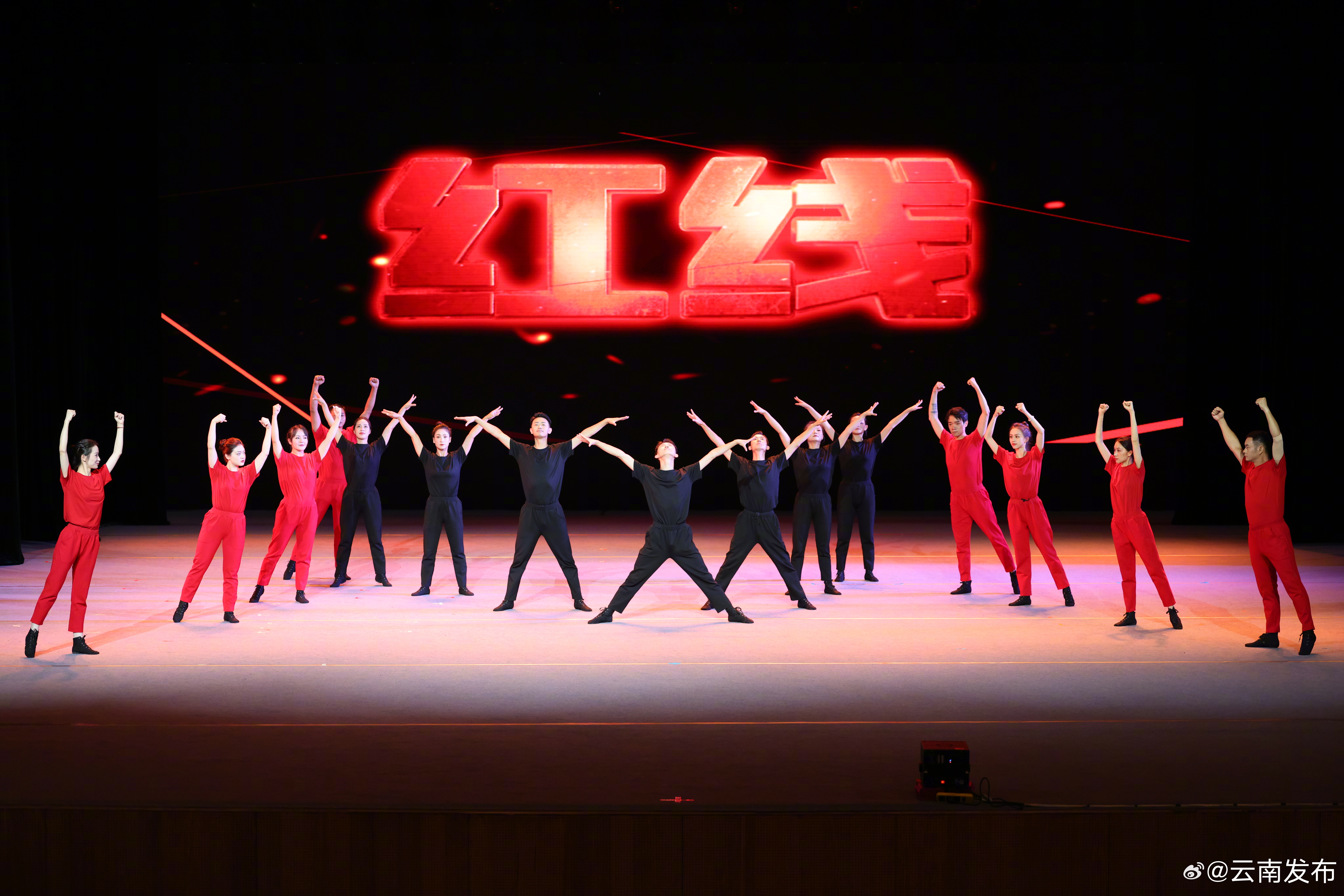 文山州廉政教育专题片《红线》在昆明演出