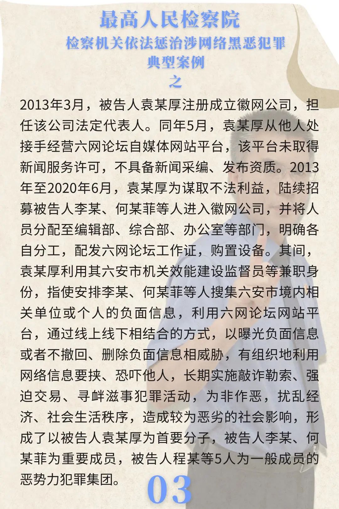 石林县人民检察院