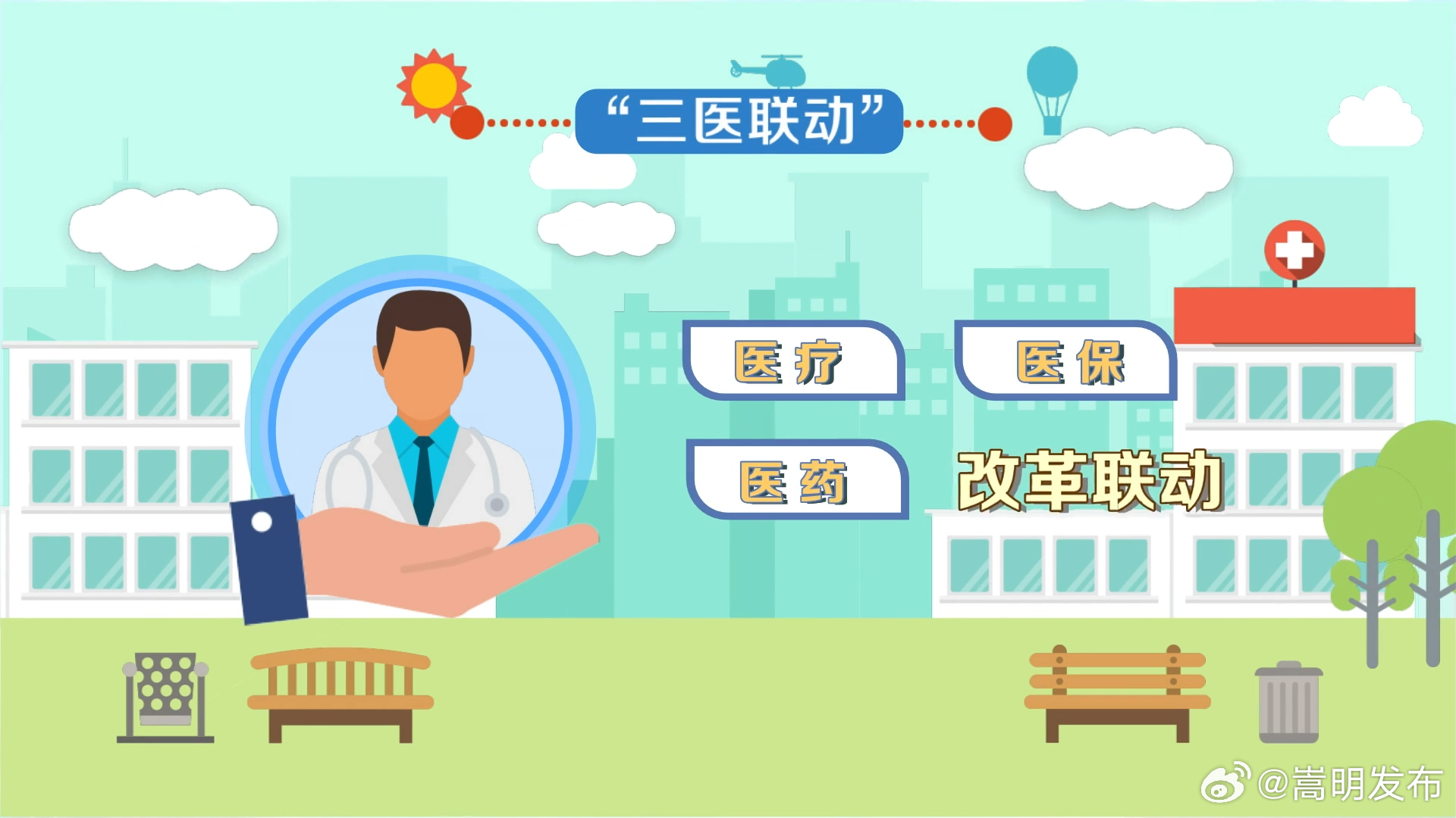 说健康•看病“三长一短”？云南这样破题