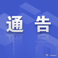 香格里拉虎跳峡景区恢复开放