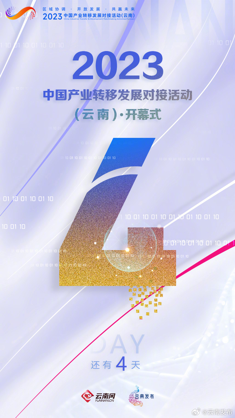 云南省数字经济核心产业发展步入快车道