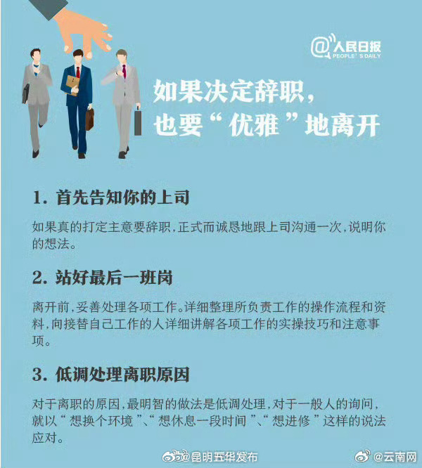 昆明五华发布