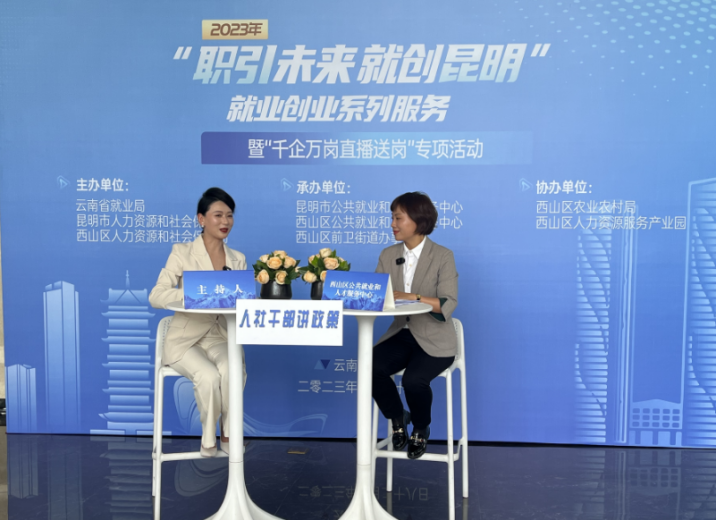 西山人社
