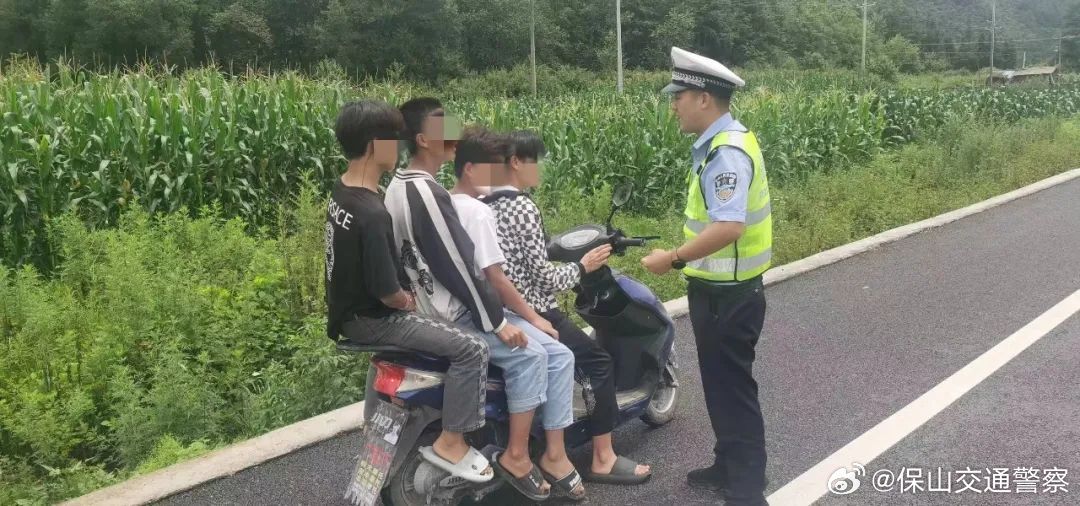 保山交通警察