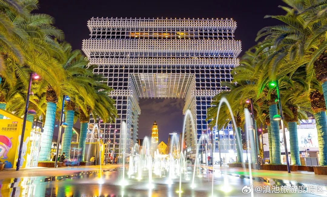 滇池旅游度假区