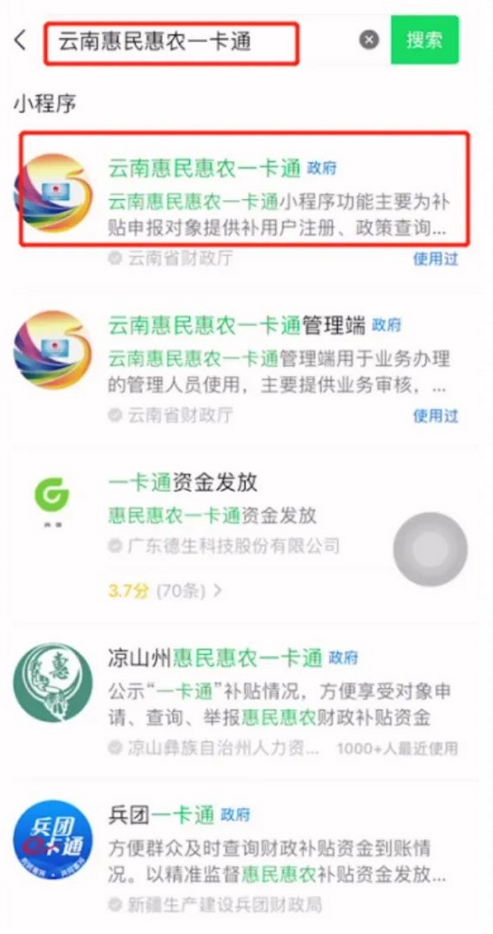 云南省人民政府网