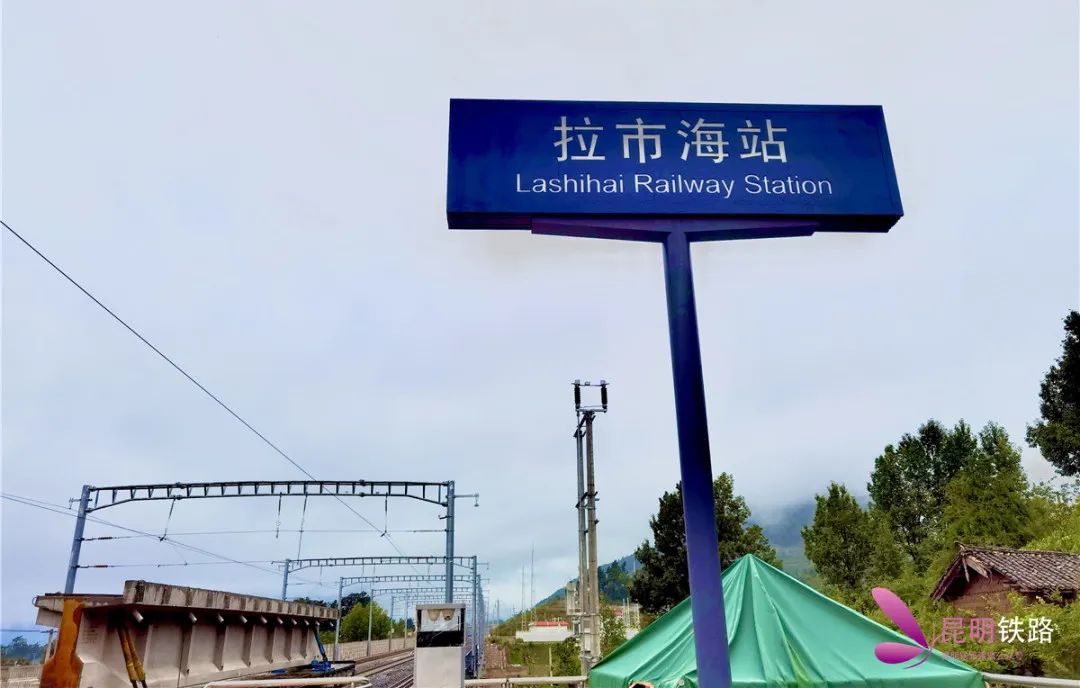 昆明铁路