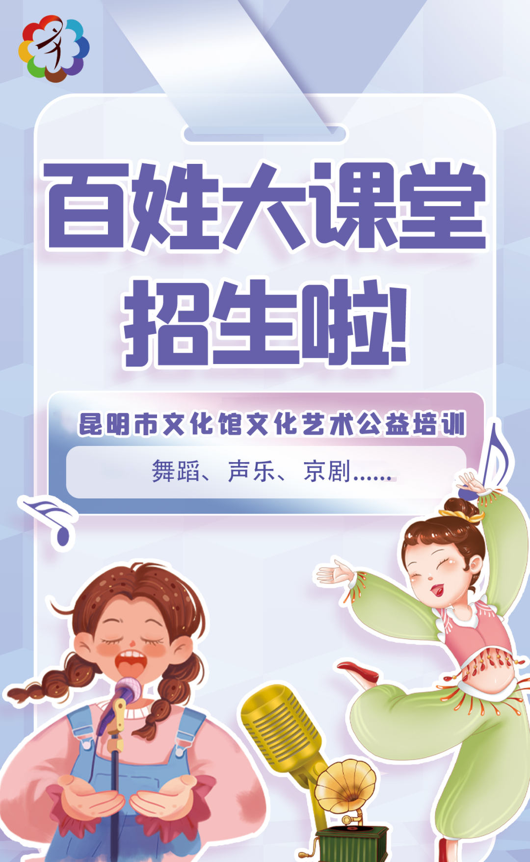 昆明公共文化云