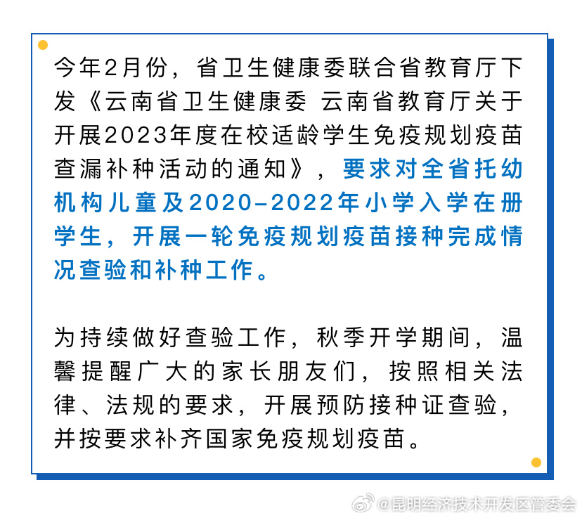 提醒 | 家长注意！没有这个证可能会影响孩子入学