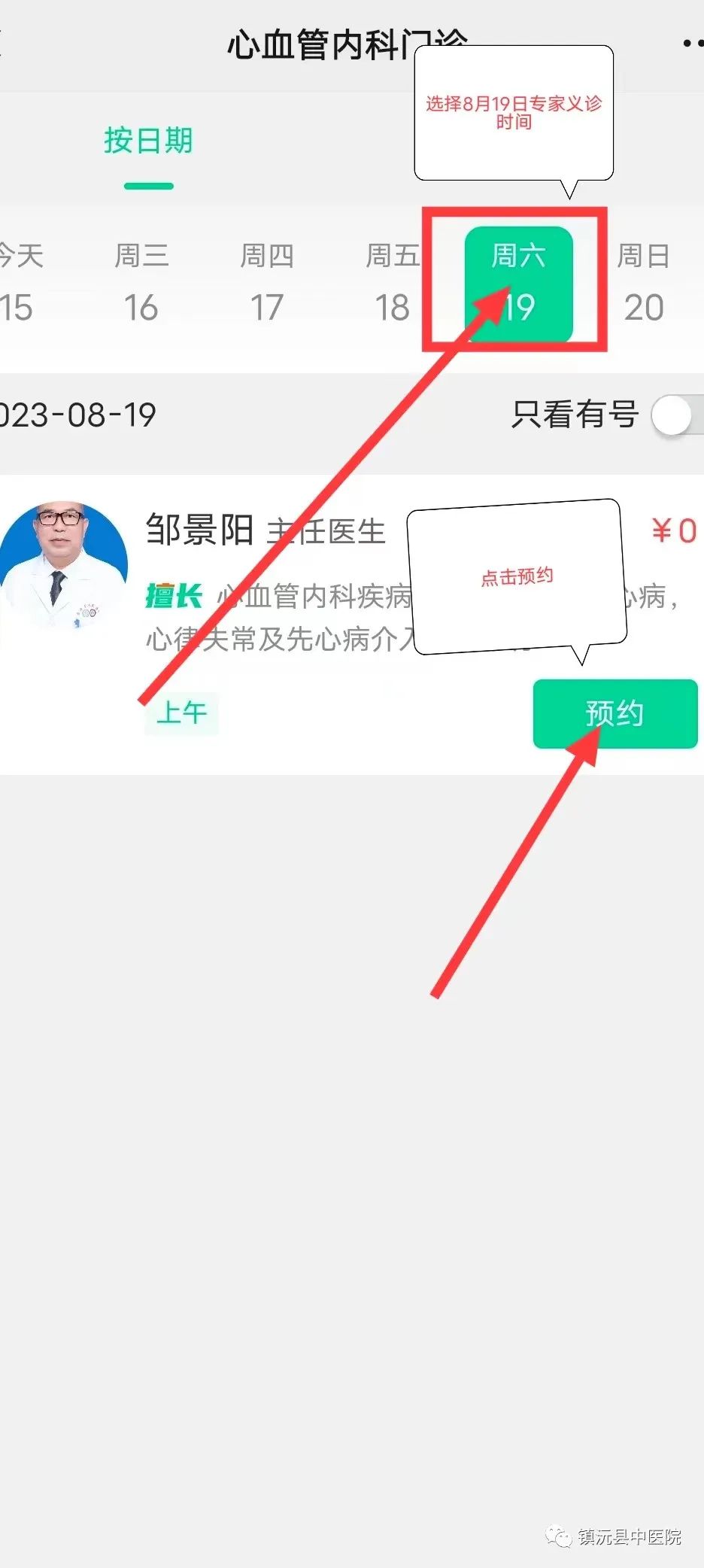 普洱市人民医院