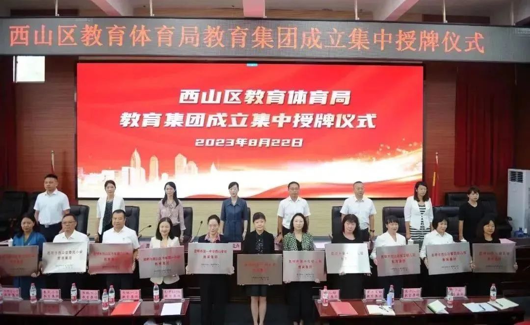 昆明西山教育体育