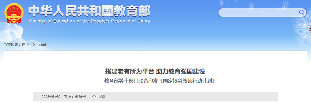 掌上春城微信