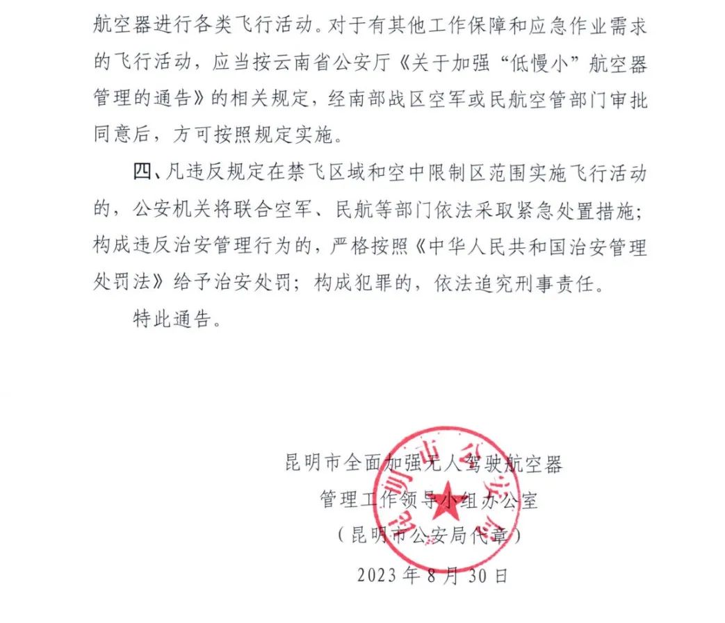 云南信息报