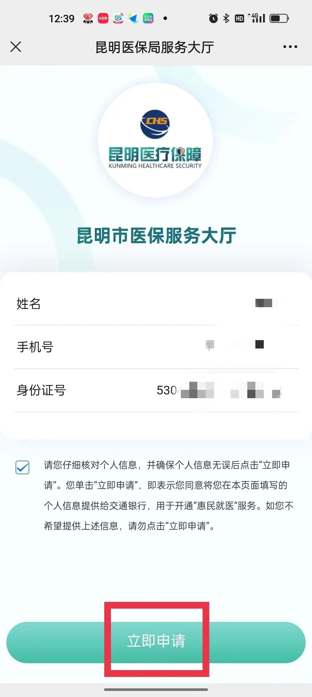 昆明市中医医院